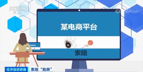 網(wǎng)購(gòu)食品安全事件頻發(fā) 3000家商戶遭索賠背后的真相與網(wǎng)絡(luò)信息安全的重要性