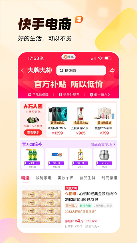 玩轉pg娛樂電子游戲app